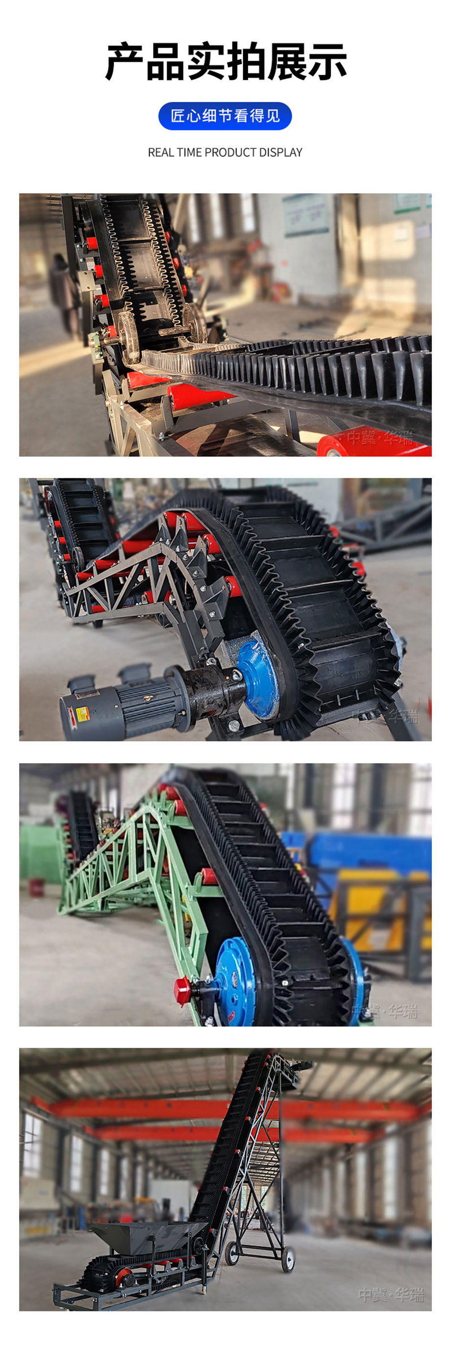 (详情页)大倾角皮带机6.jpg (详情页)大倾角皮带机6.jpg