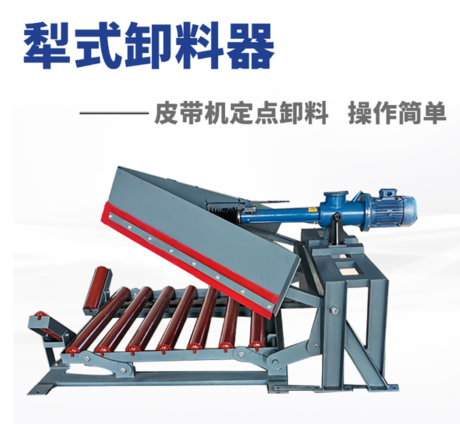 （详情页）犁式卸料器1.jpg
